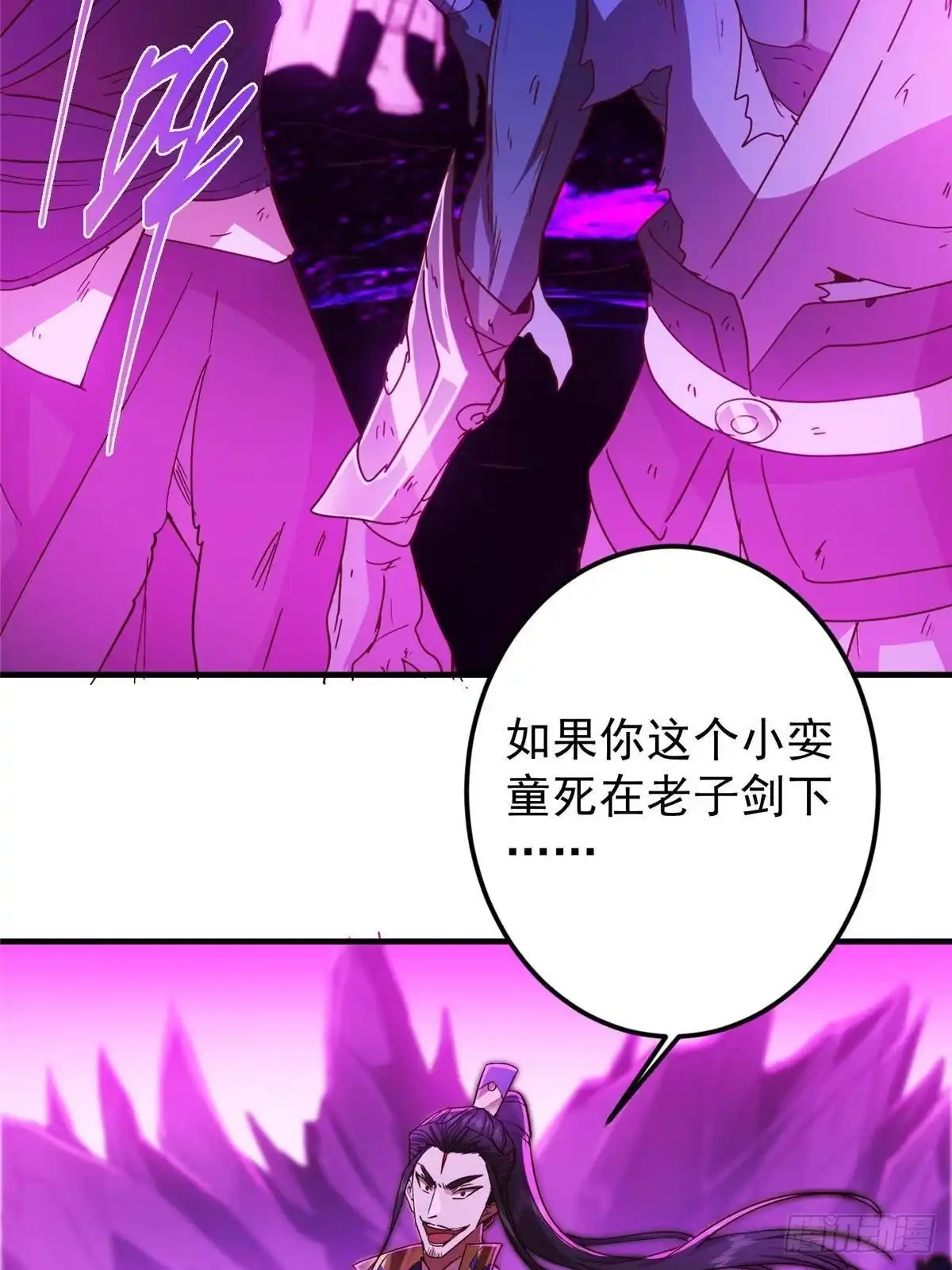 掌门低调点 578 杀戮极意的真意 第74页