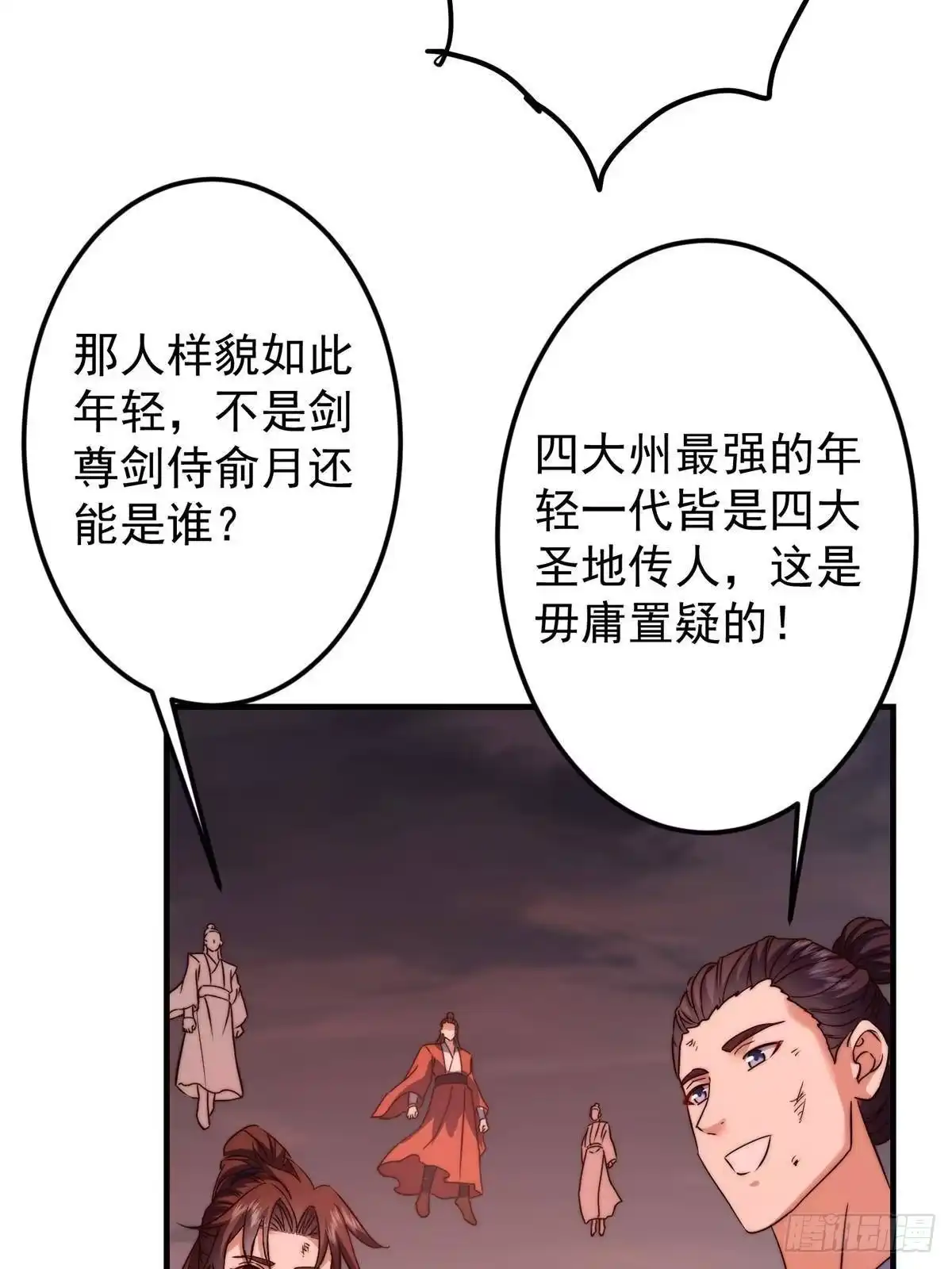 掌门低调点 578 杀戮极意的真意 第23页