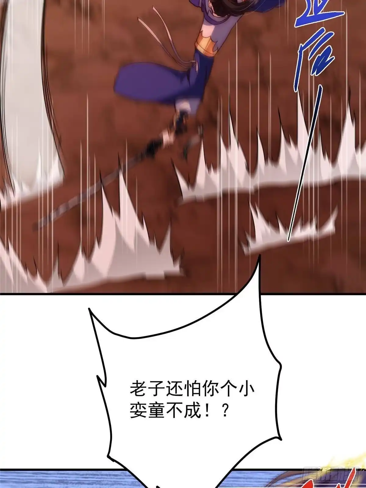 掌门低调点 578 杀戮极意的真意 第13页