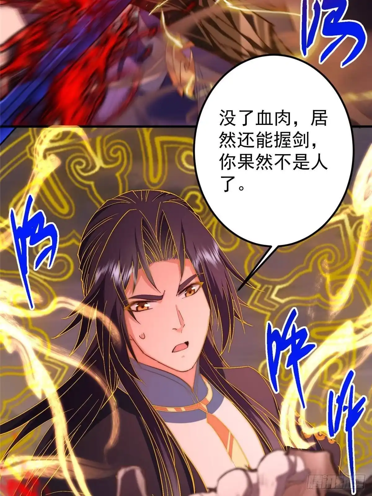 掌门低调点 578 杀戮极意的真意 第50页