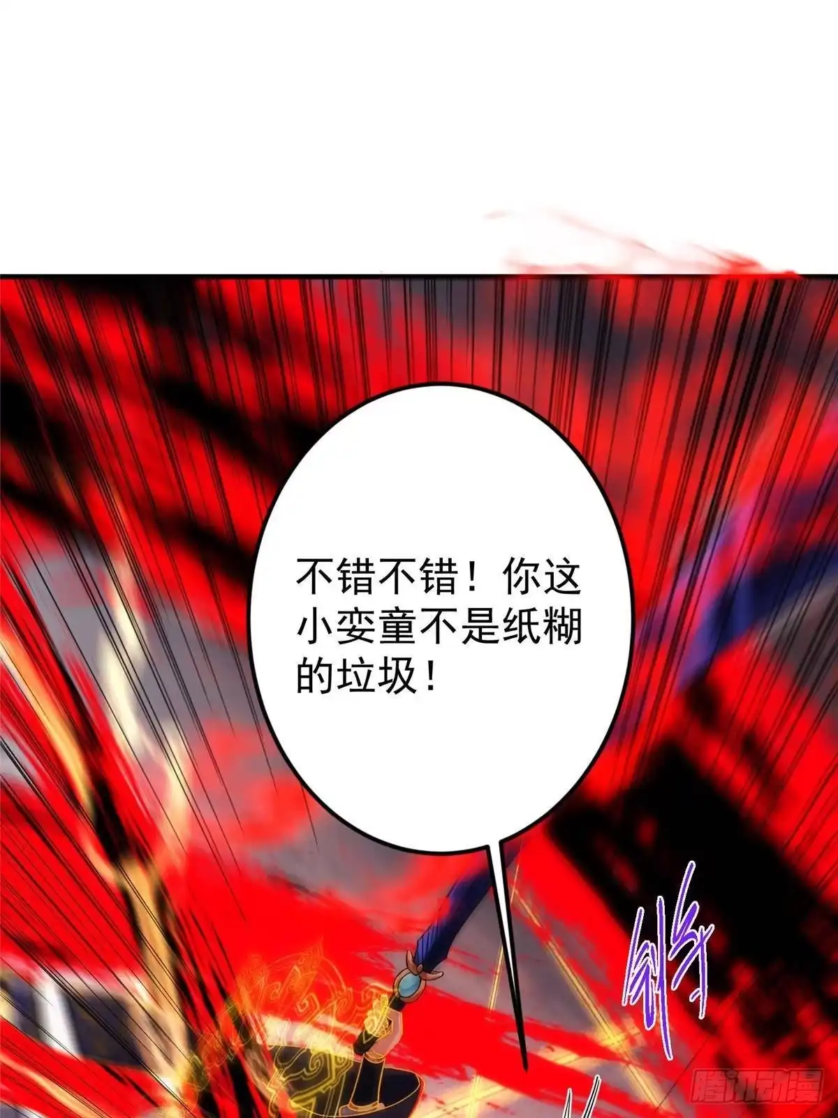 掌门低调点 578 杀戮极意的真意 第5页