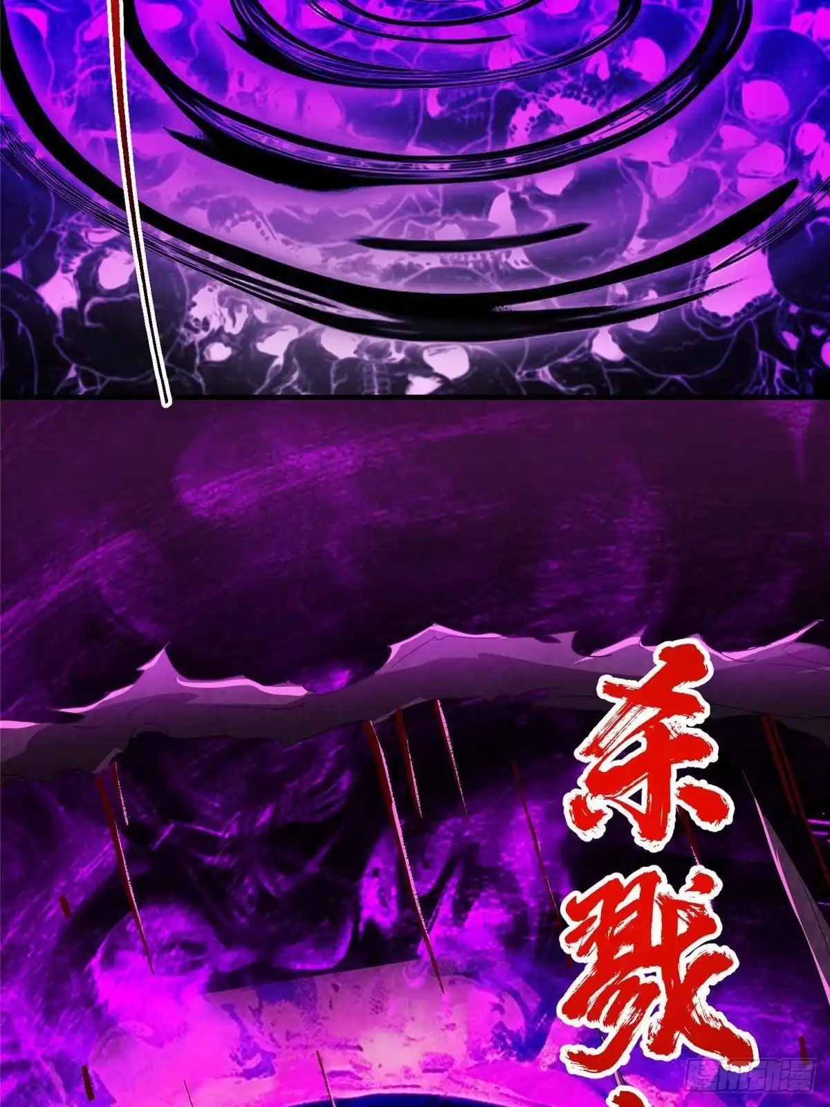 掌门低调点 578 杀戮极意的真意 第55页