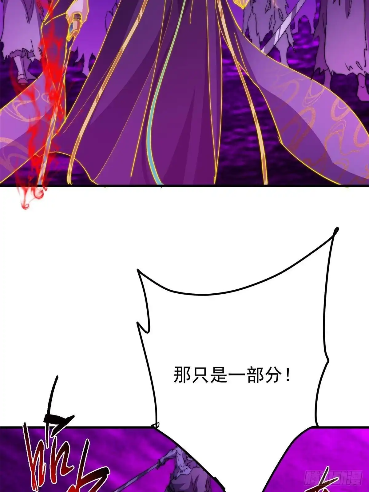 掌门低调点 578 杀戮极意的真意 第69页