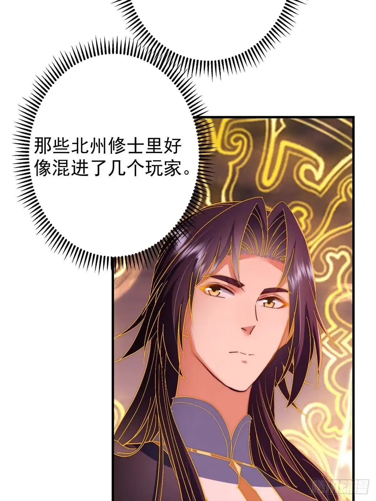 掌门低调点 578 杀戮极意的真意 第37页