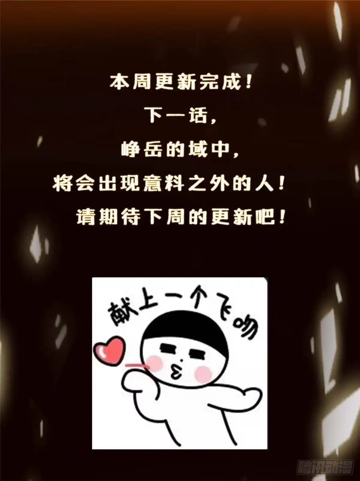 掌门低调点 578 杀戮极意的真意 第93页