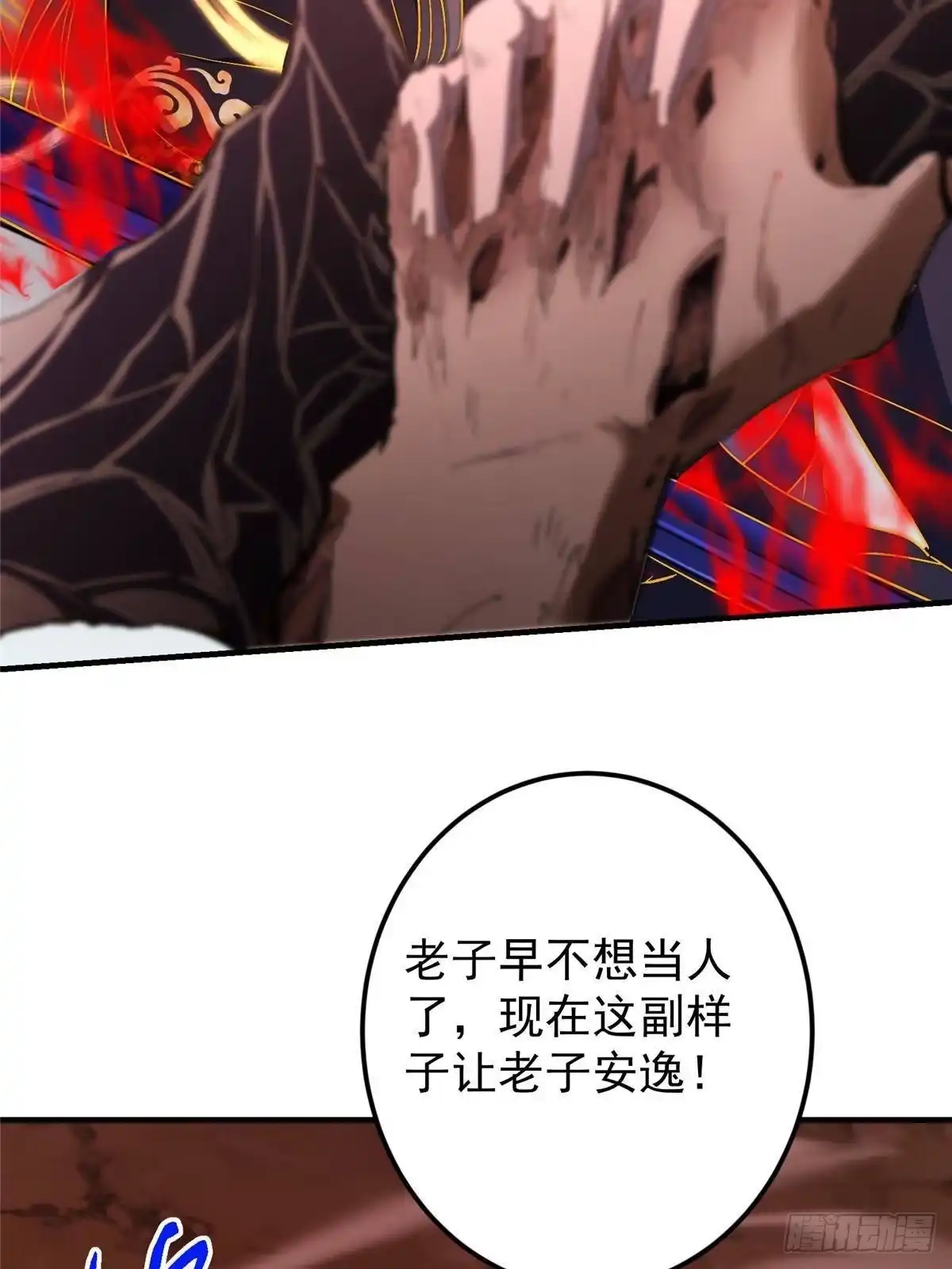 掌门低调点 578 杀戮极意的真意 第51页