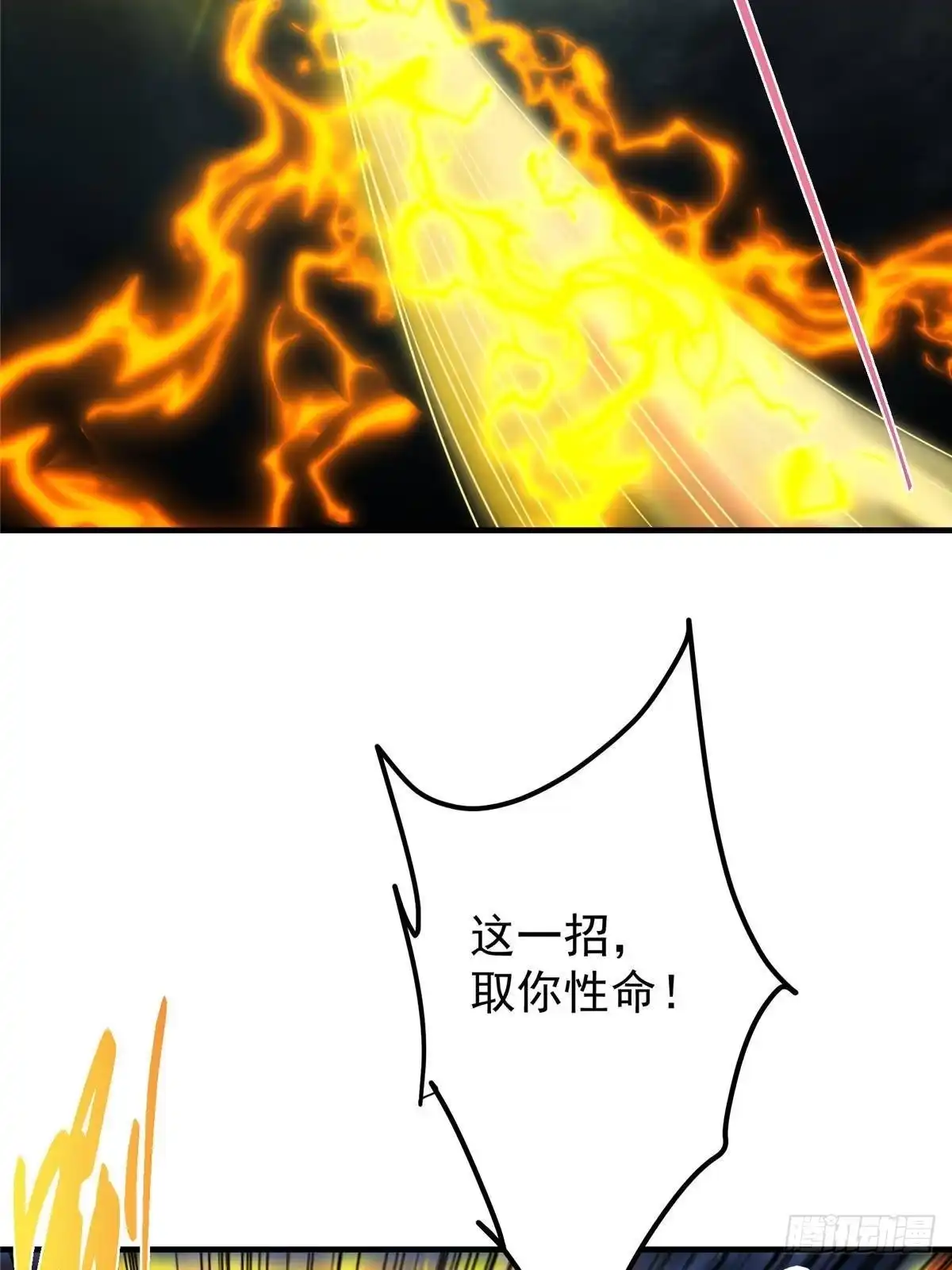 掌门低调点 578 杀戮极意的真意 第87页