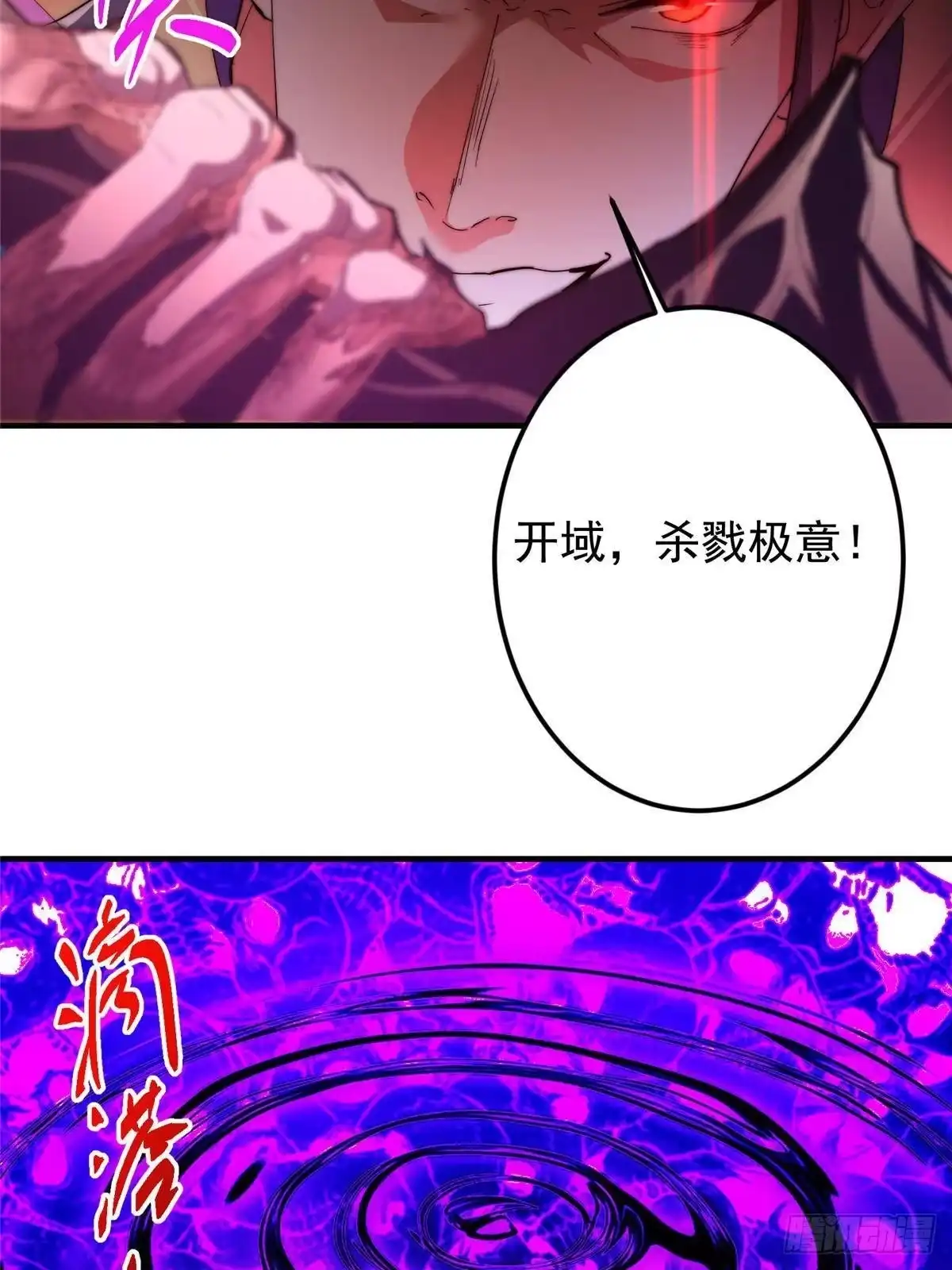 掌门低调点 578 杀戮极意的真意 第54页