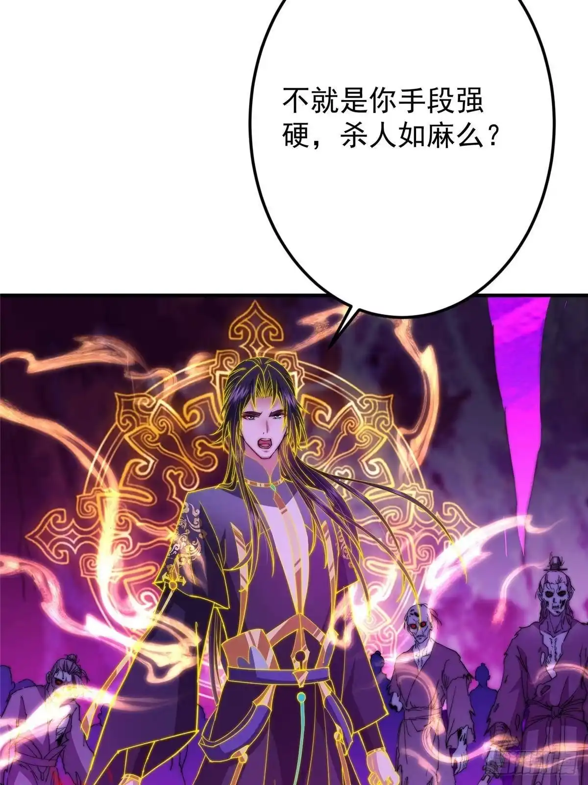 掌门低调点 578 杀戮极意的真意 第68页