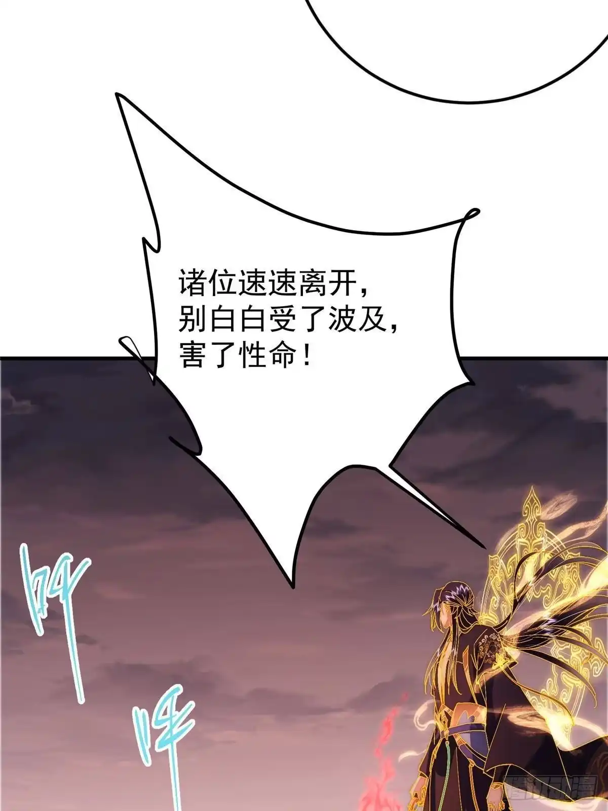 掌门低调点 578 杀戮极意的真意 第34页