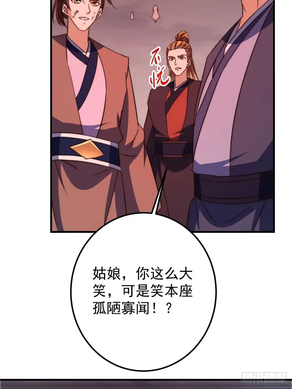 掌门低调点 578 杀戮极意的真意 第24页
