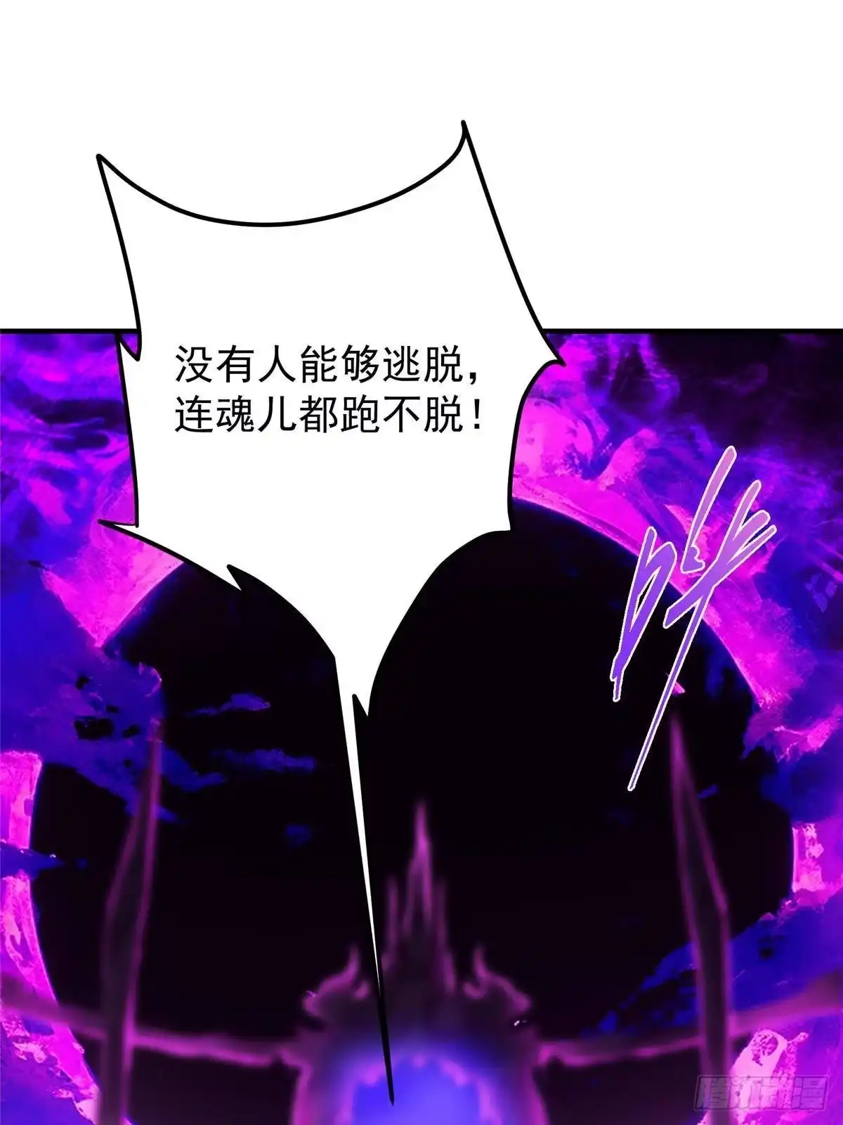 掌门低调点 578 杀戮极意的真意 第72页