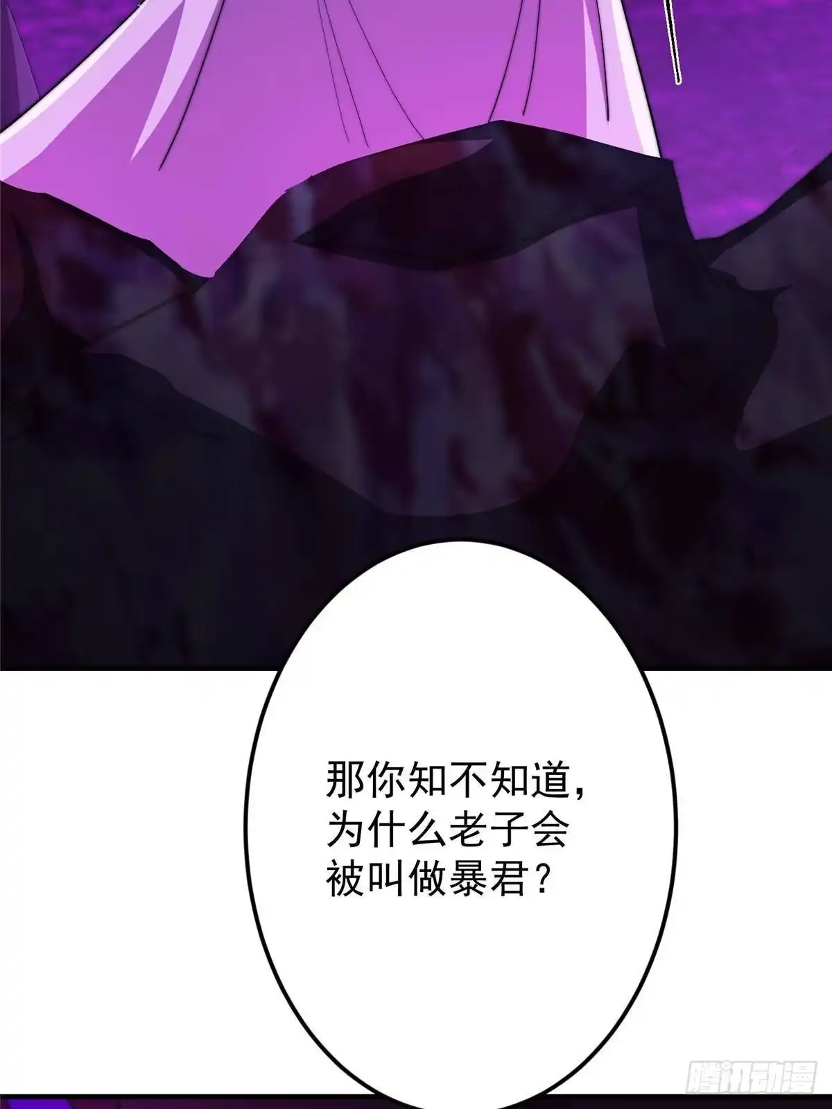 掌门低调点 578 杀戮极意的真意 第66页