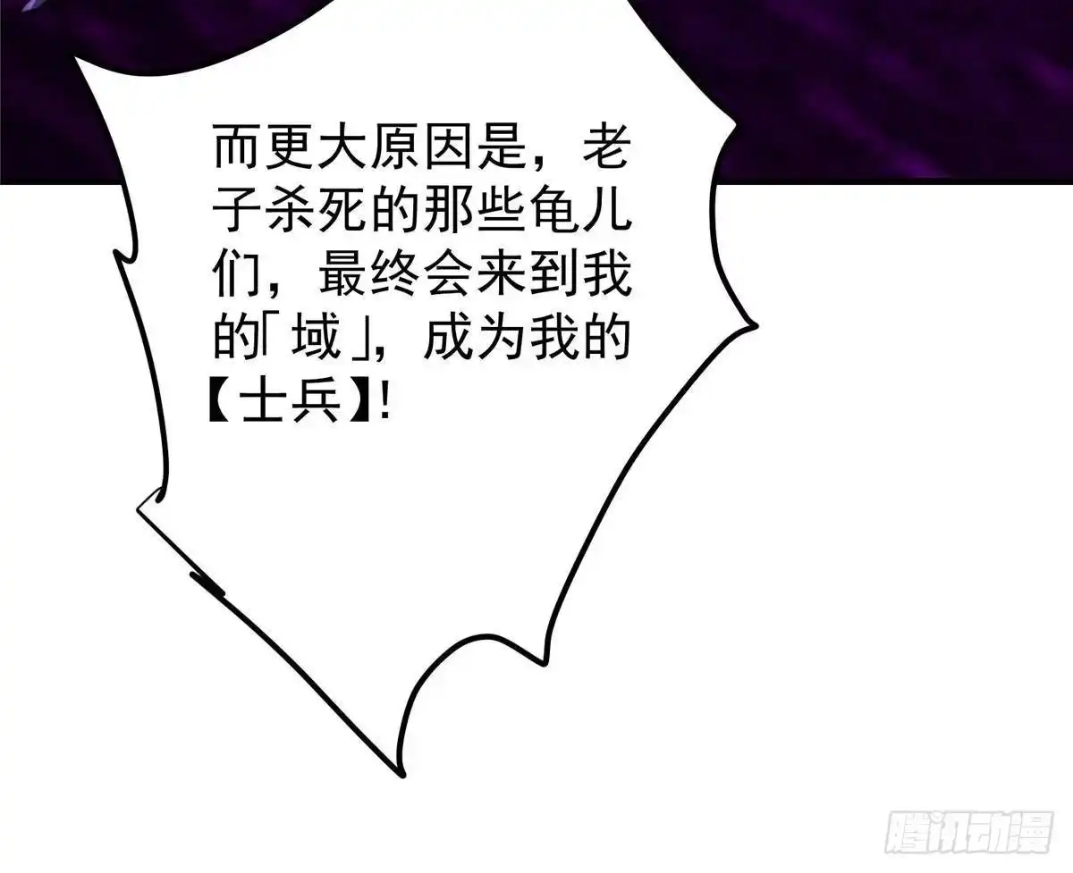 掌门低调点 578 杀戮极意的真意 第71页