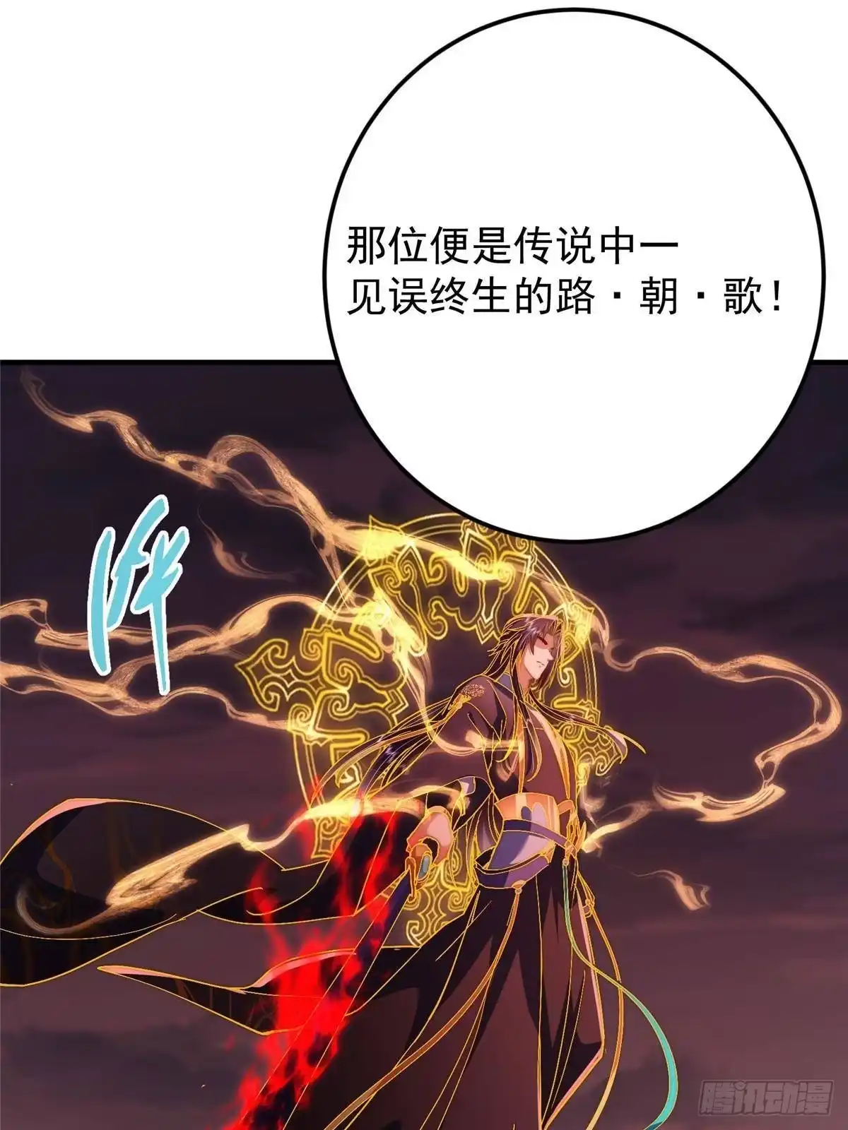 掌门低调点 578 杀戮极意的真意 第30页