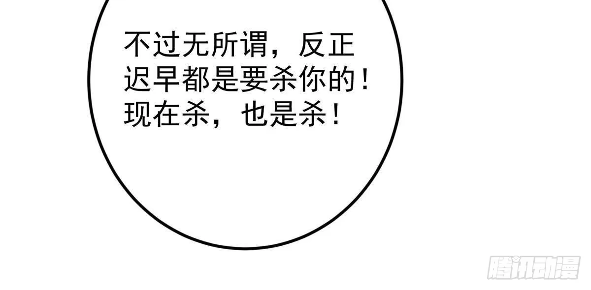 掌门低调点 578 杀戮极意的真意 第85页