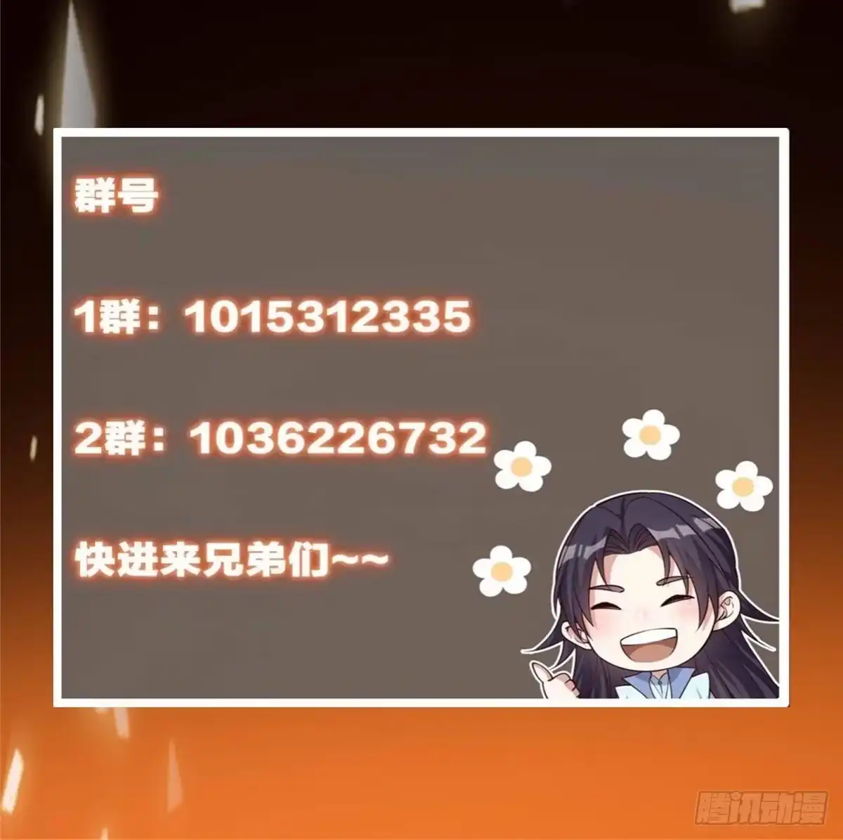掌门低调点 578 杀戮极意的真意 第94页