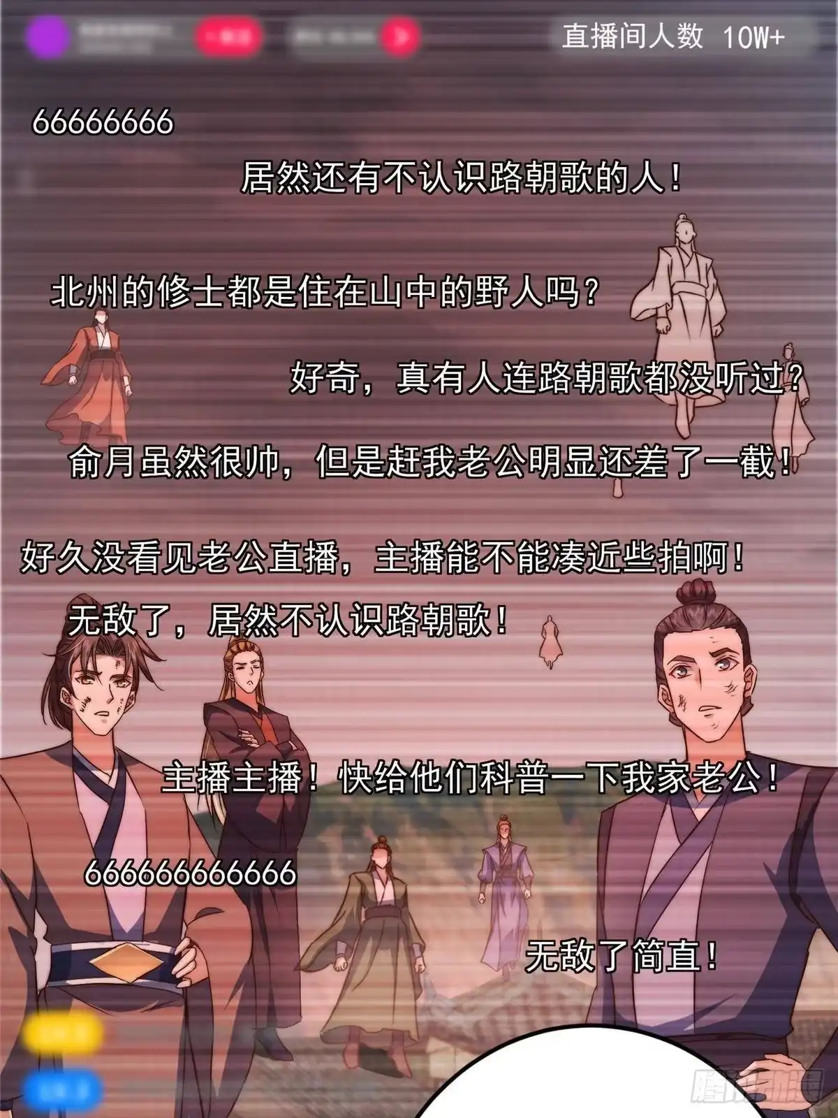 掌门低调点 578 杀戮极意的真意 第25页