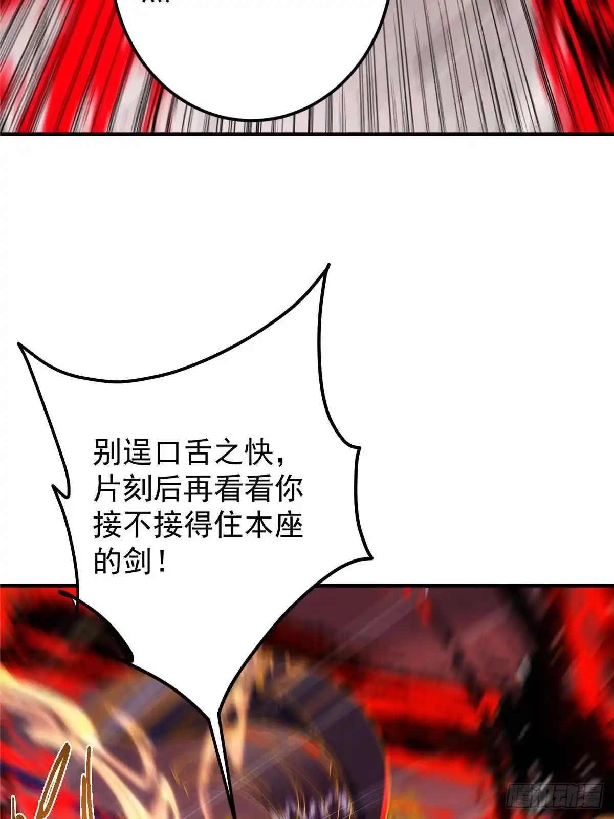 掌门低调点 578 杀戮极意的真意 第7页