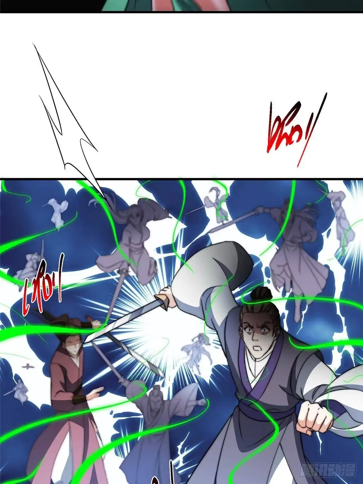 掌门低调点 579 那是墨门掌门制服？ 第23页