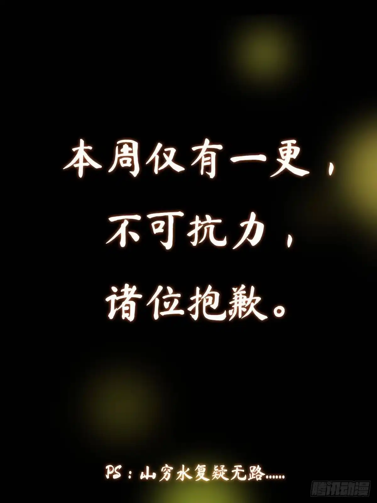 掌门低调点 579 那是墨门掌门制服？ 第98页
