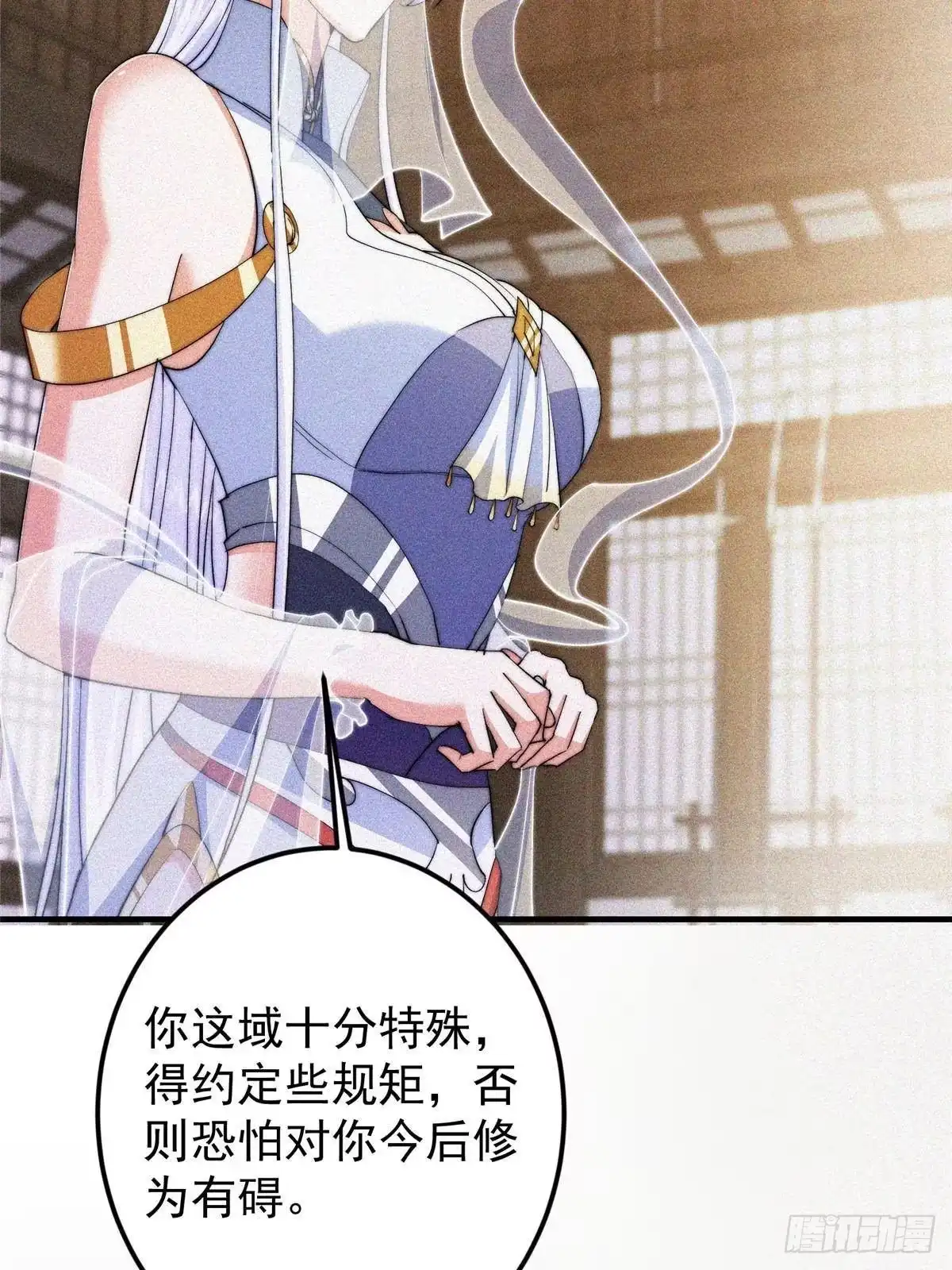 掌门低调点 579 那是墨门掌门制服？ 第40页