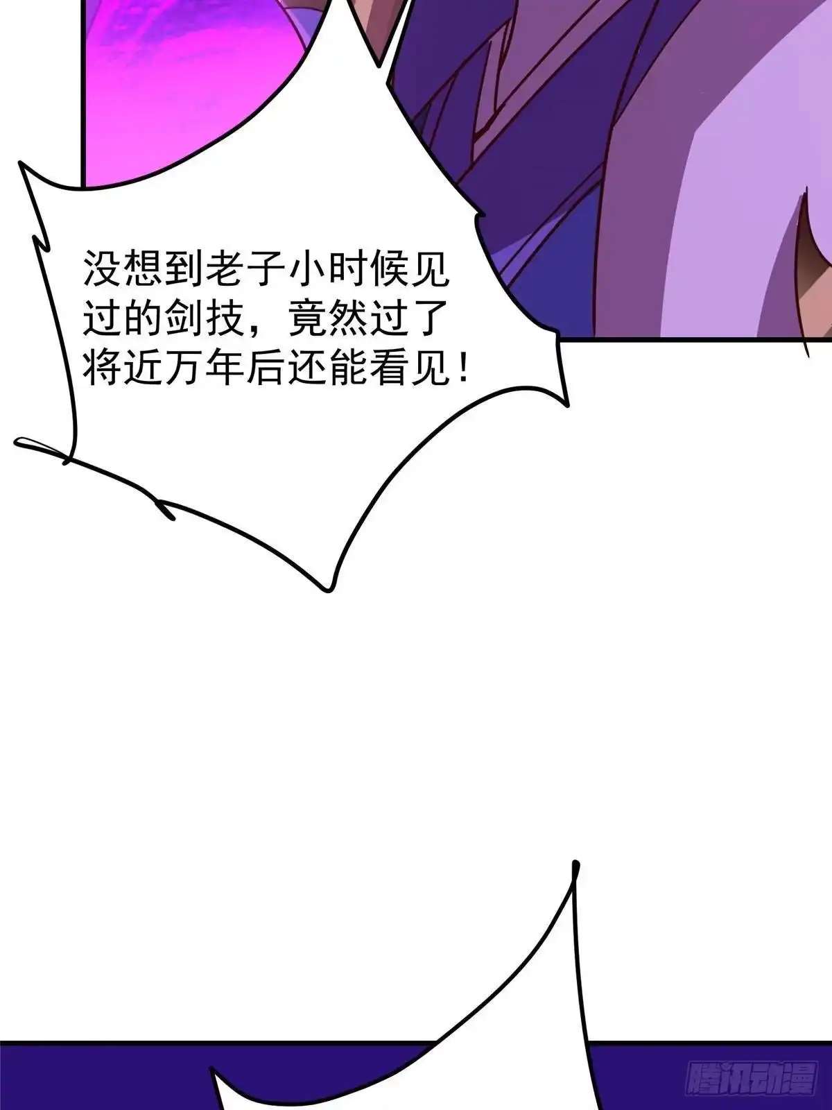 掌门低调点 579 那是墨门掌门制服？ 第76页