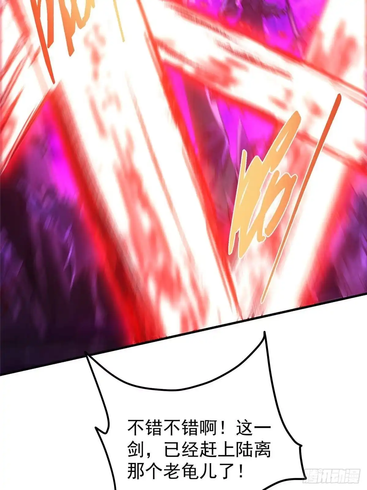 掌门低调点 579 那是墨门掌门制服？ 第74页
