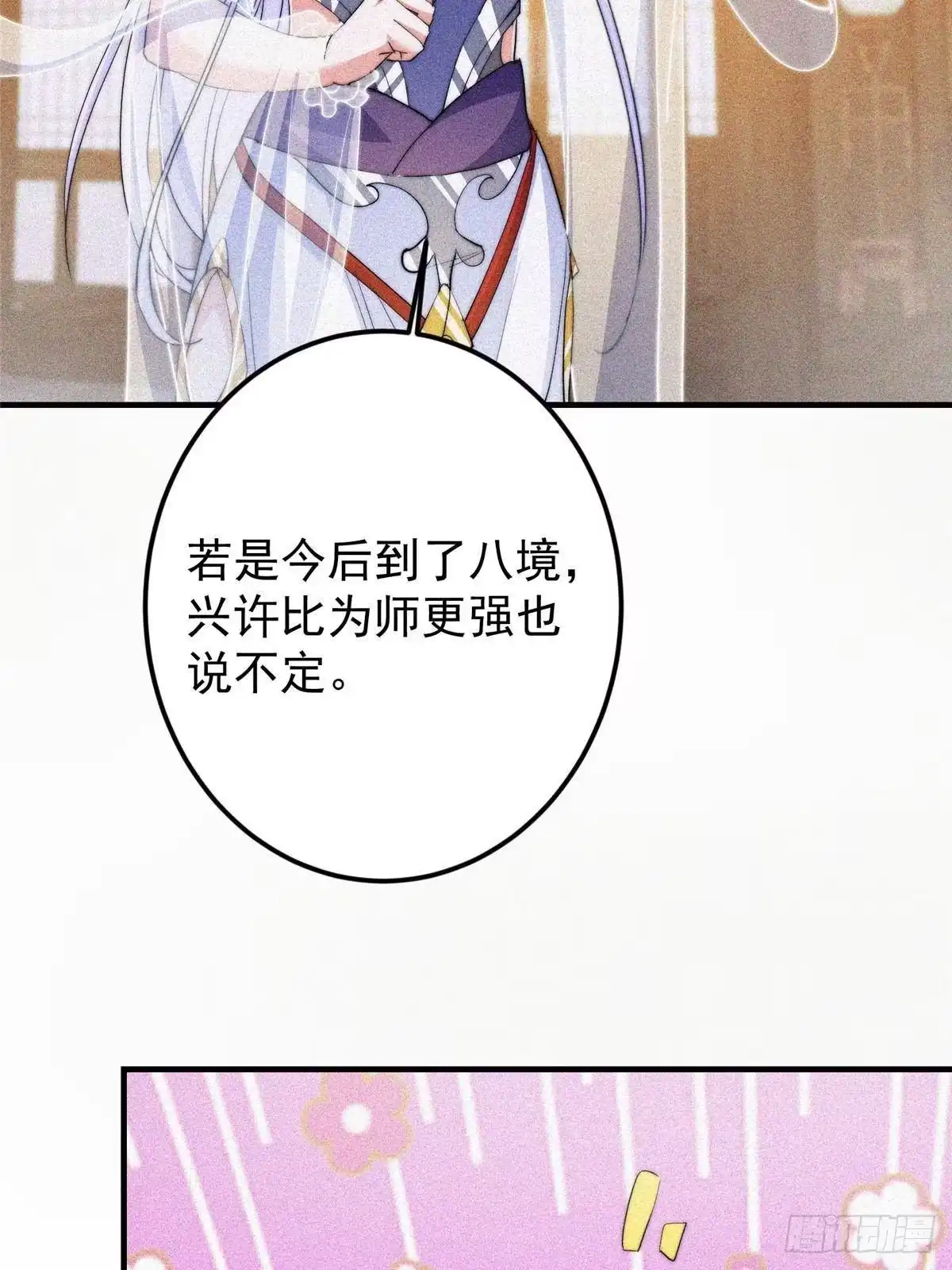 掌门低调点 579 那是墨门掌门制服？ 第37页