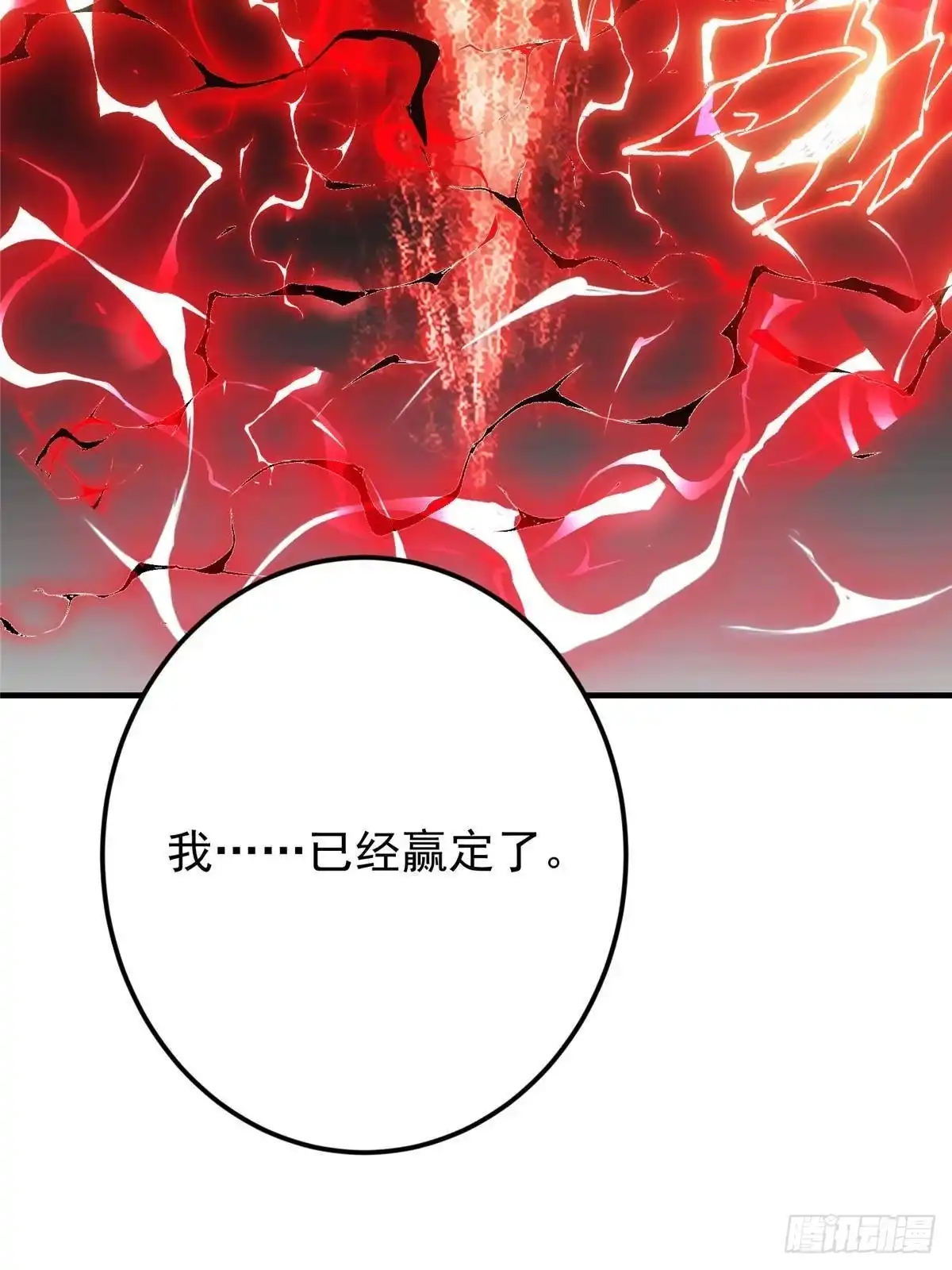 掌门低调点 579 那是墨门掌门制服？ 第61页