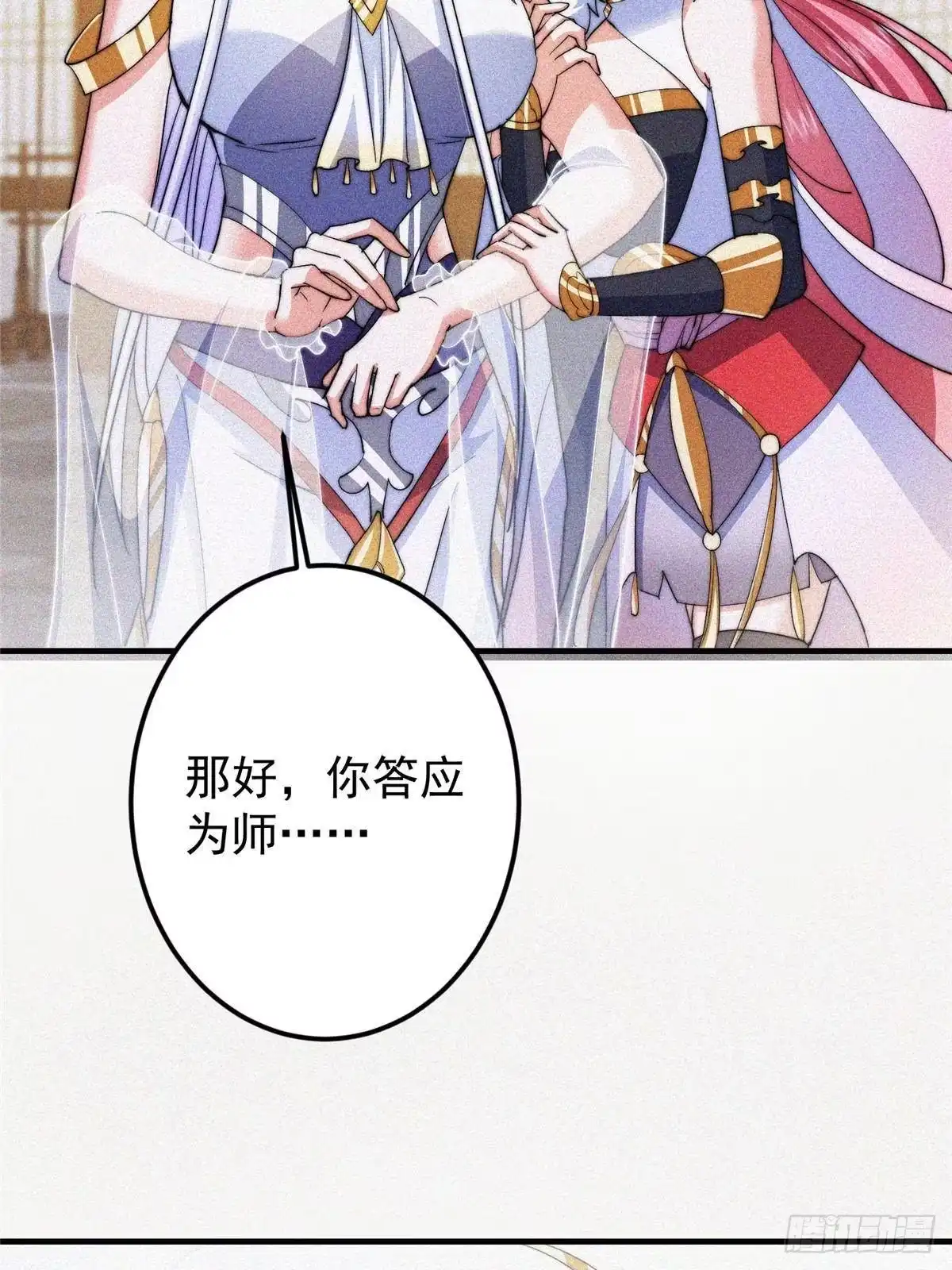 掌门低调点 579 那是墨门掌门制服？ 第42页