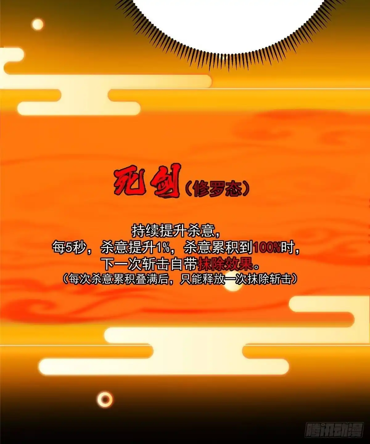 掌门低调点 579 那是墨门掌门制服？ 第70页
