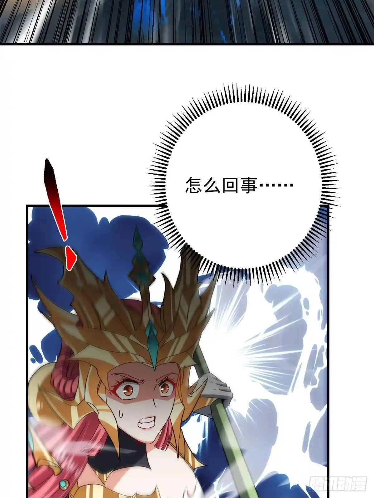 掌门低调点 579 那是墨门掌门制服？ 第7页