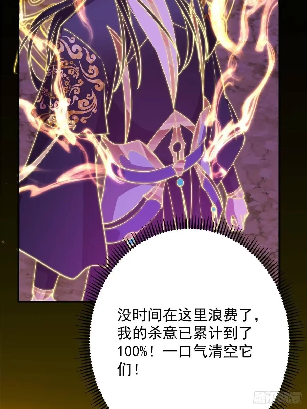 掌门低调点 579 那是墨门掌门制服？ 第69页