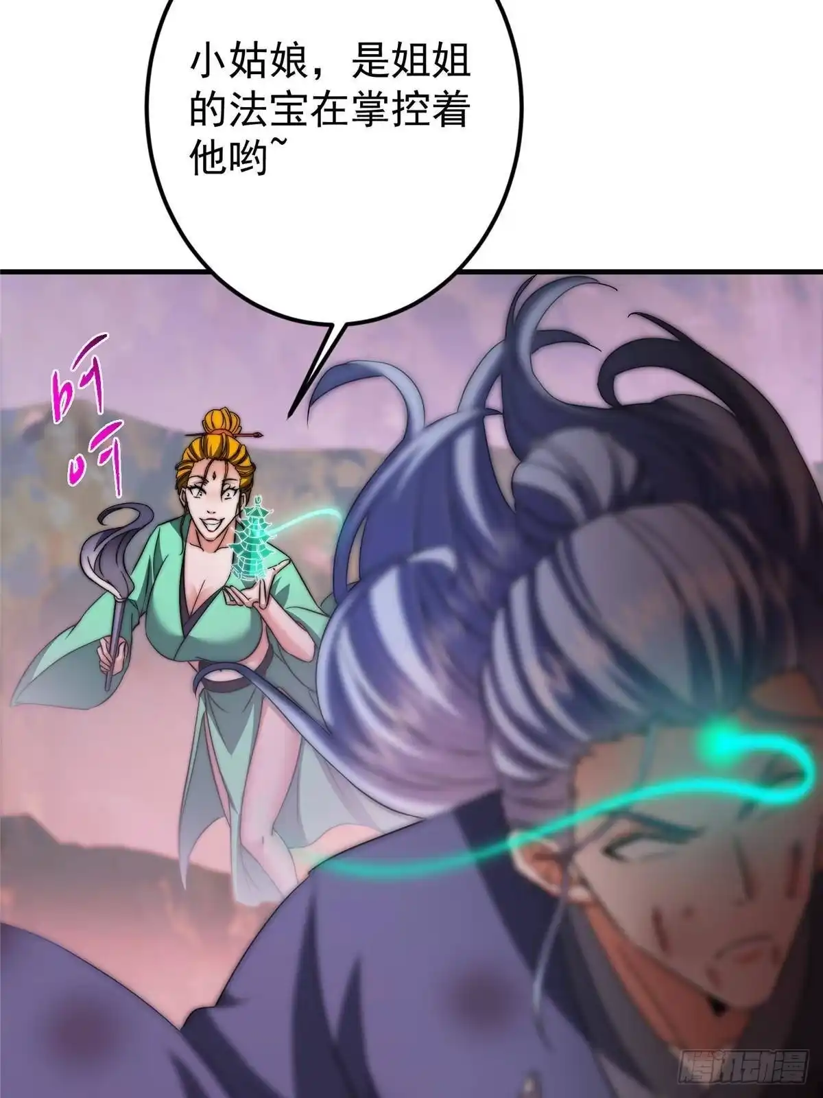 掌门低调点 579 那是墨门掌门制服？ 第11页