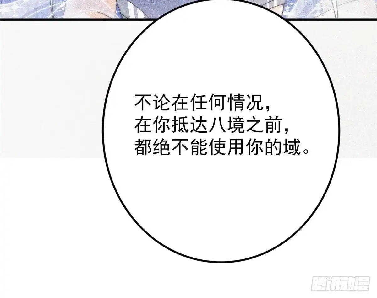 掌门低调点 579 那是墨门掌门制服？ 第44页