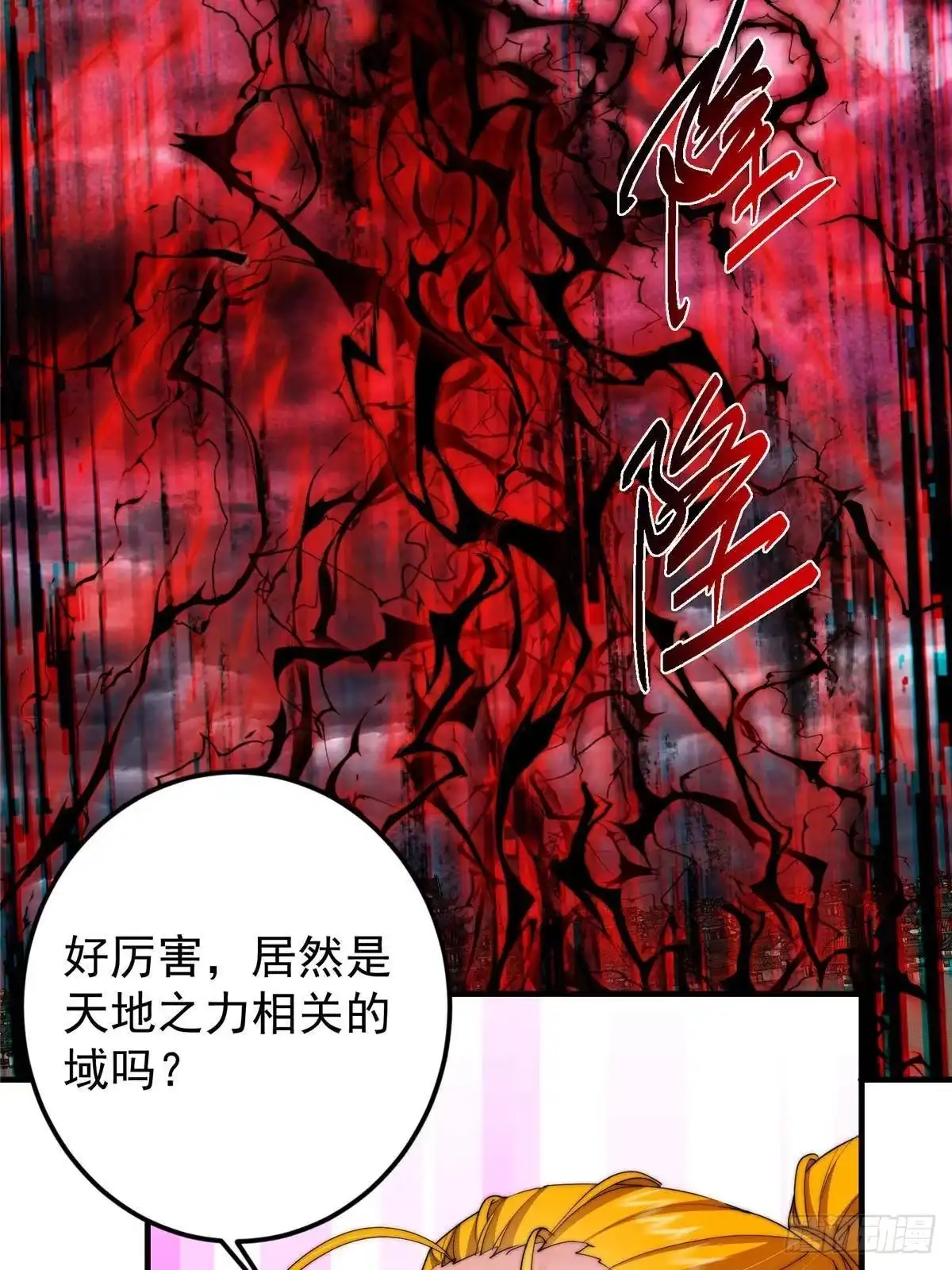 掌门低调点 579 那是墨门掌门制服？ 第53页