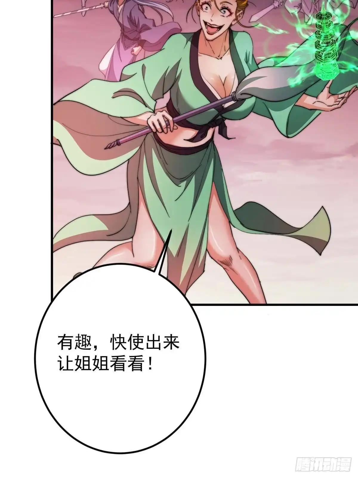 掌门低调点 579 那是墨门掌门制服？ 第51页