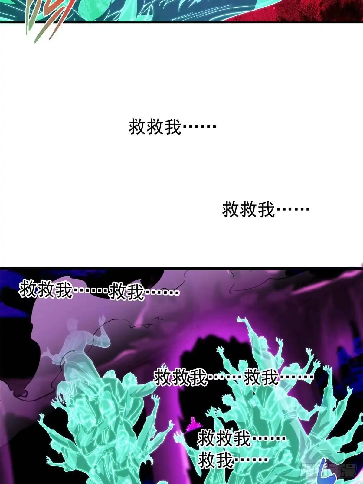 掌门低调点 579 那是墨门掌门制服？ 第81页