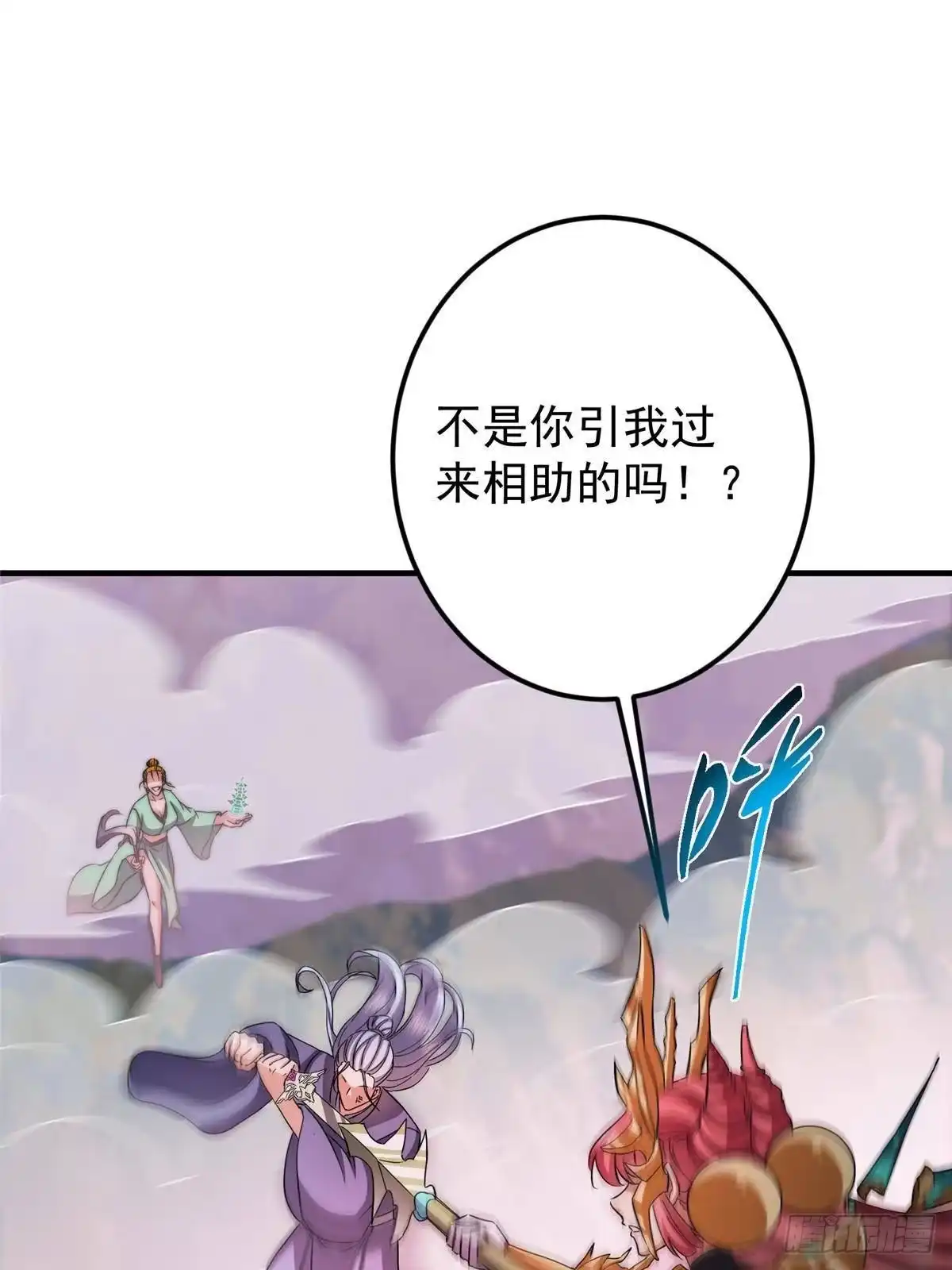 掌门低调点 579 那是墨门掌门制服？ 第9页