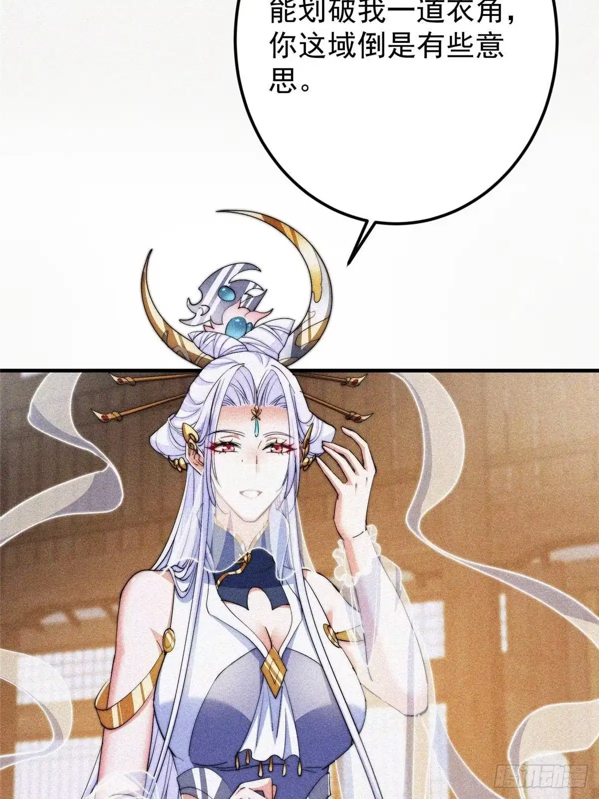 掌门低调点 579 那是墨门掌门制服？ 第36页