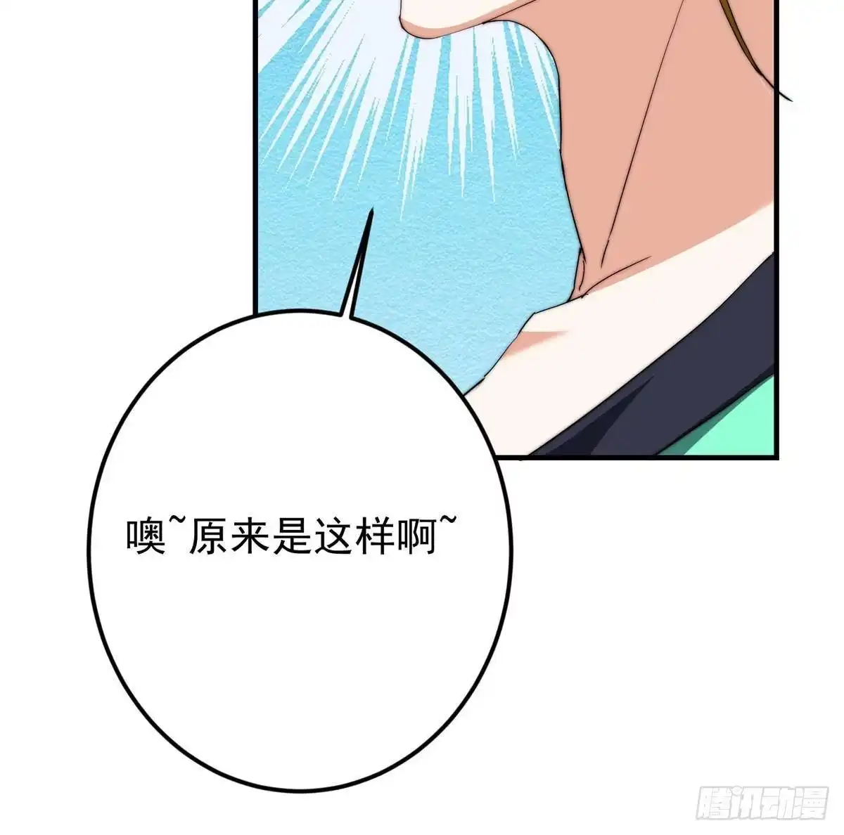 掌门低调点 579 那是墨门掌门制服？ 第57页