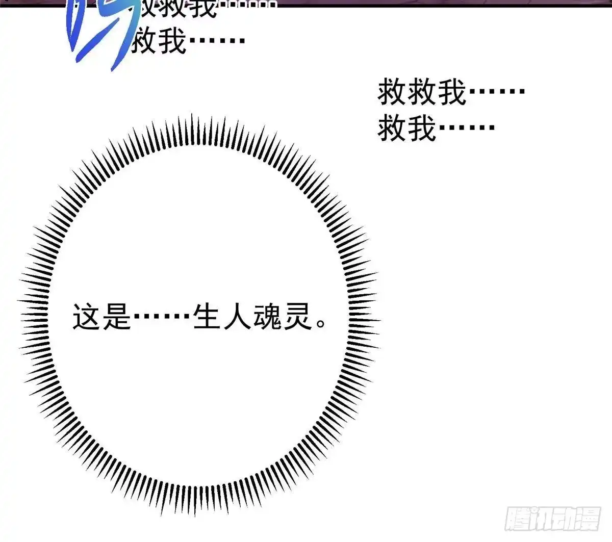 掌门低调点 579 那是墨门掌门制服？ 第83页