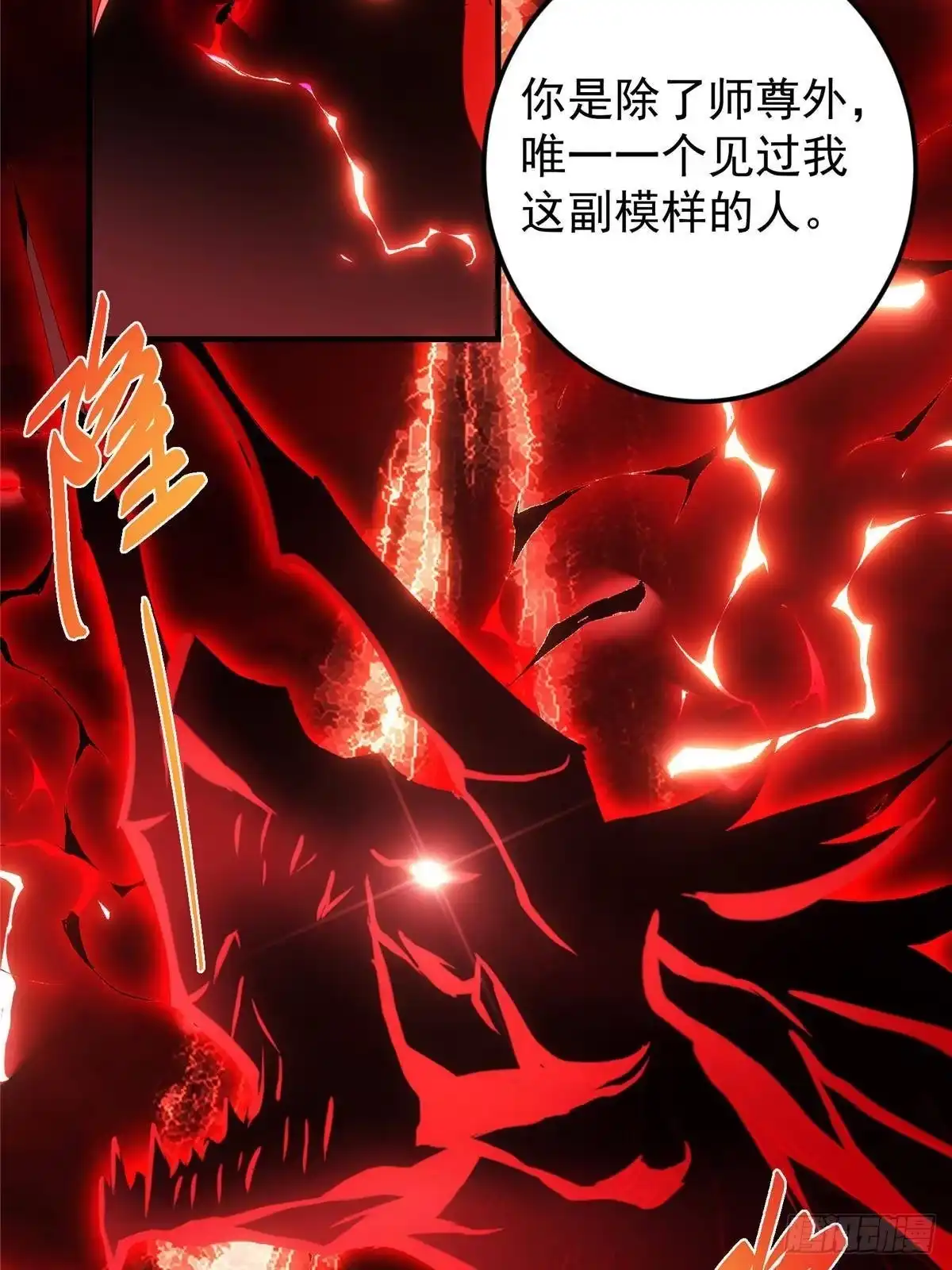 掌门低调点 579 那是墨门掌门制服？ 第59页