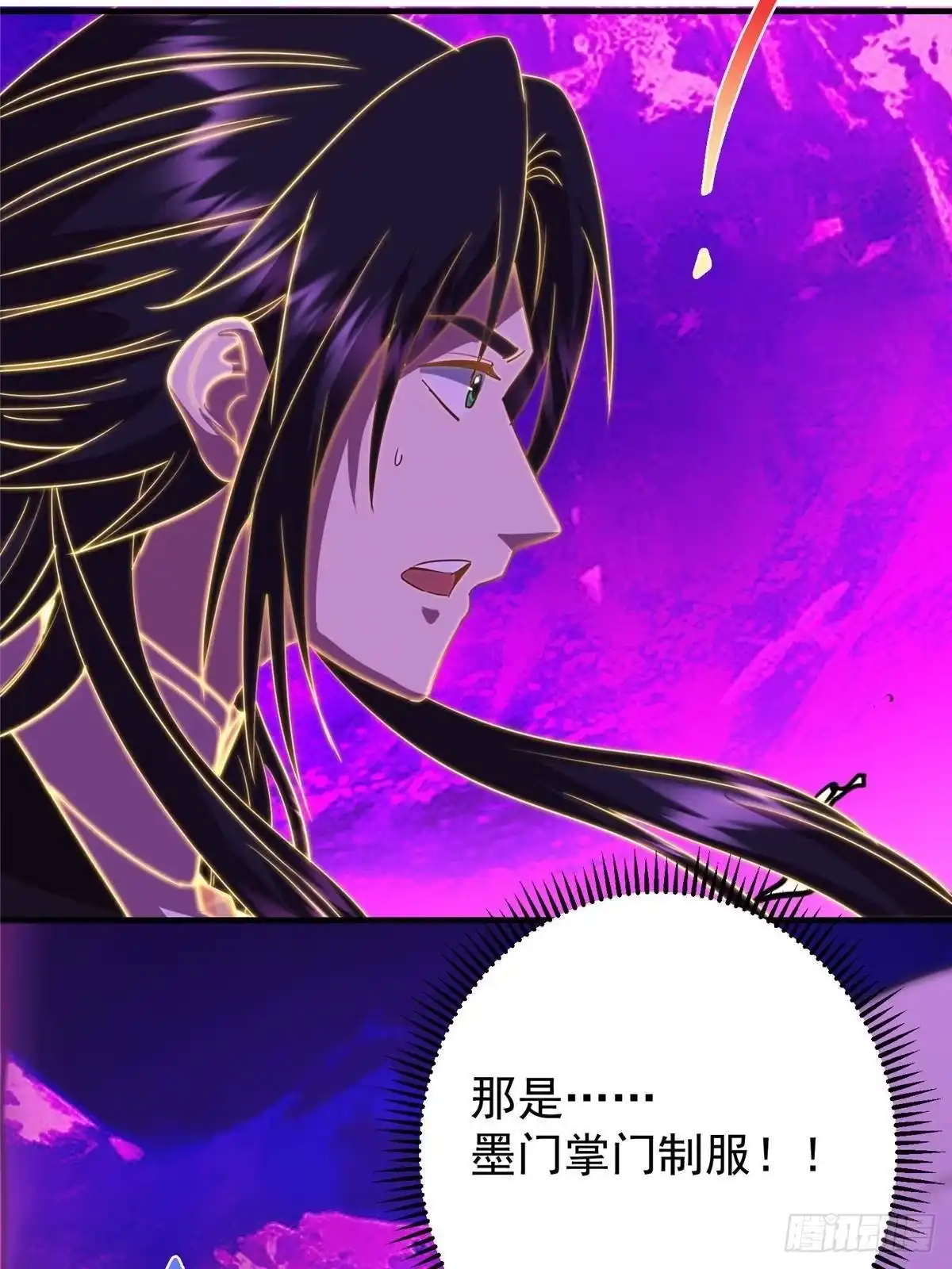 掌门低调点 579 那是墨门掌门制服？ 第94页