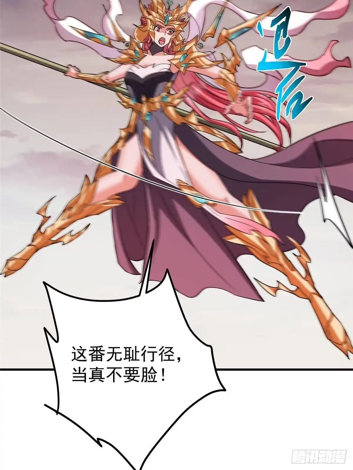 掌门低调点 579 那是墨门掌门制服？ 第13页