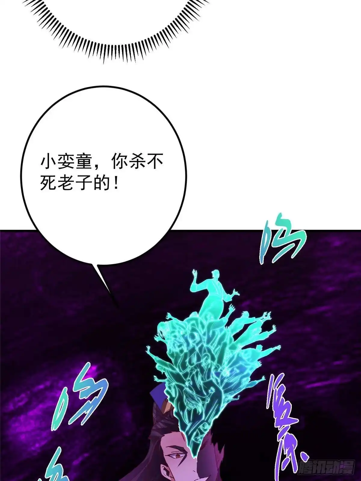 掌门低调点 579 那是墨门掌门制服？ 第87页