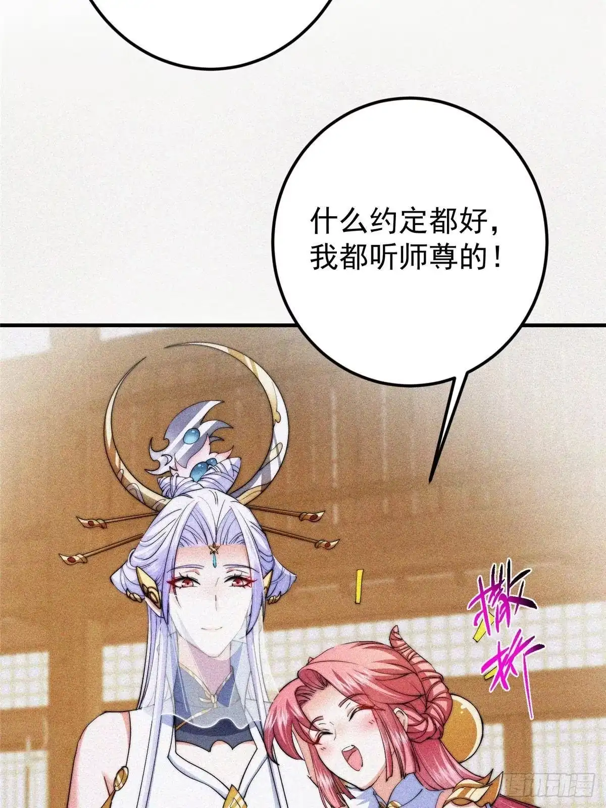 掌门低调点 579 那是墨门掌门制服？ 第41页