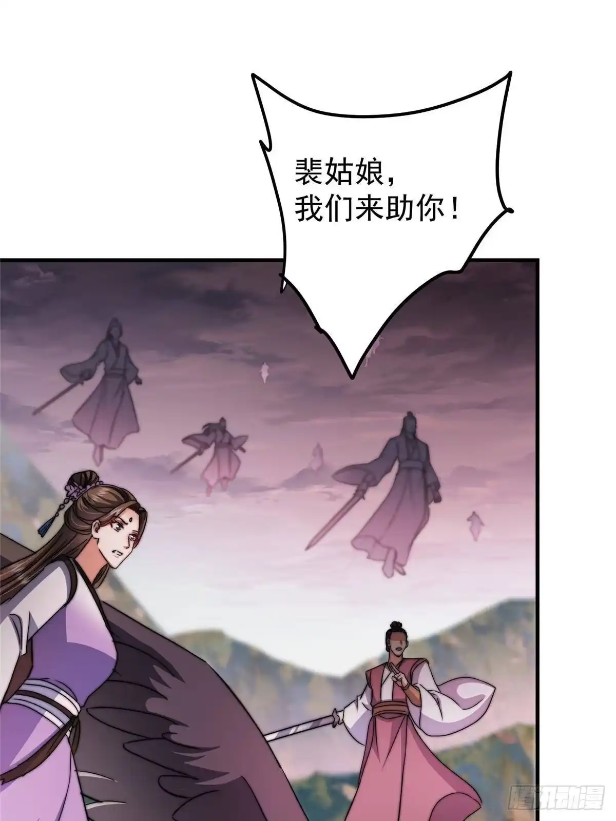 掌门低调点 579 那是墨门掌门制服？ 第18页