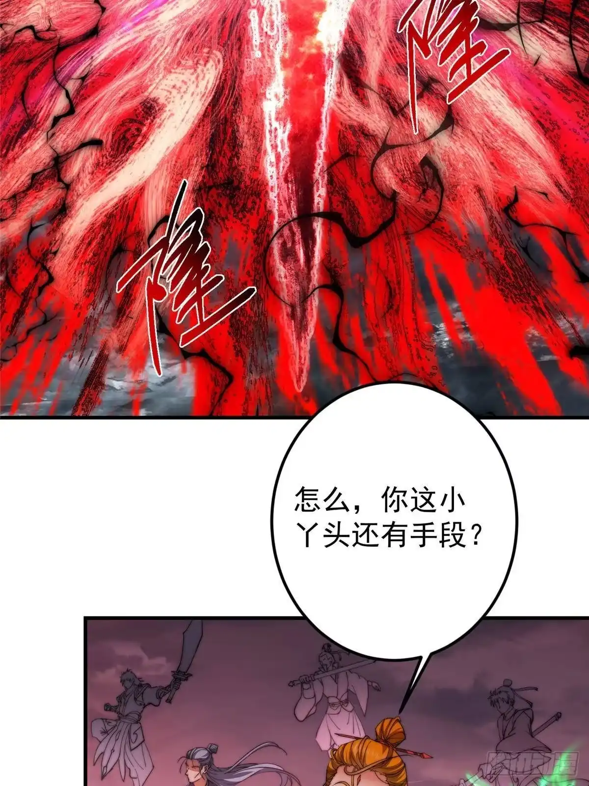掌门低调点 579 那是墨门掌门制服？ 第50页